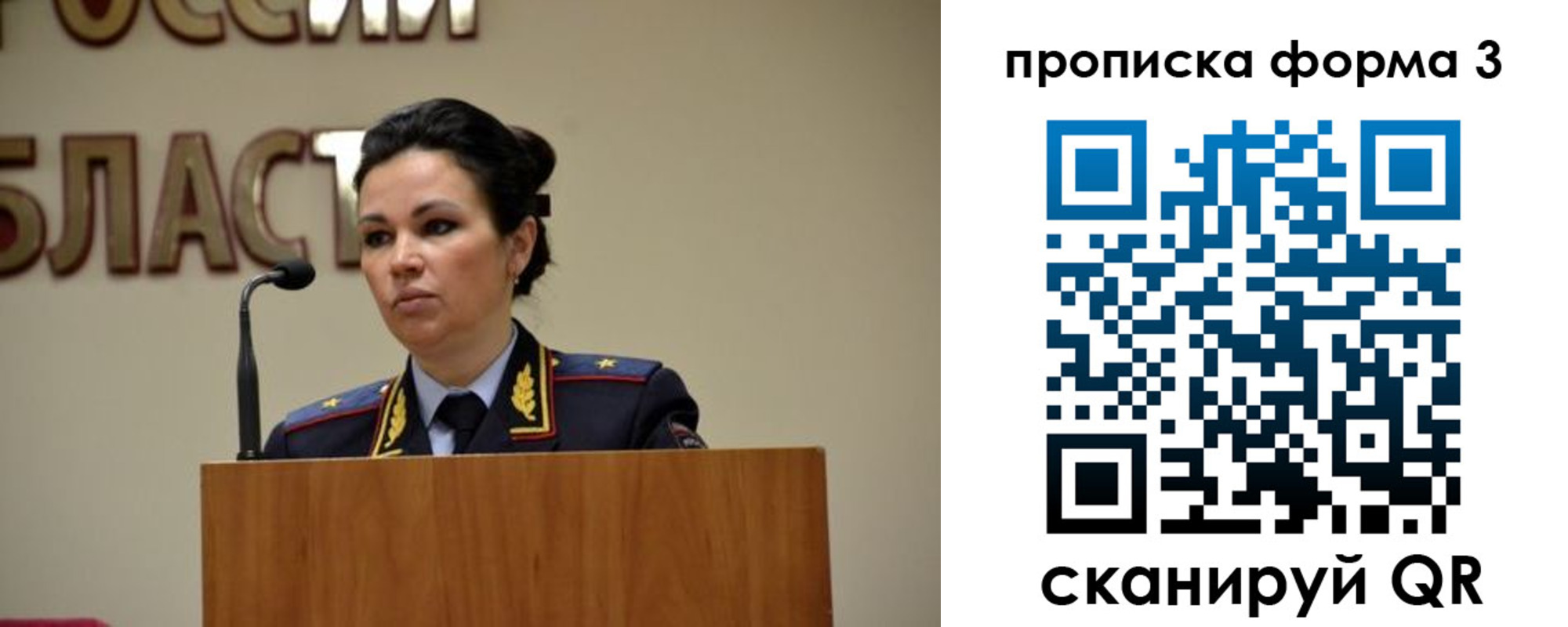 временная регистрация для школы в Бородино