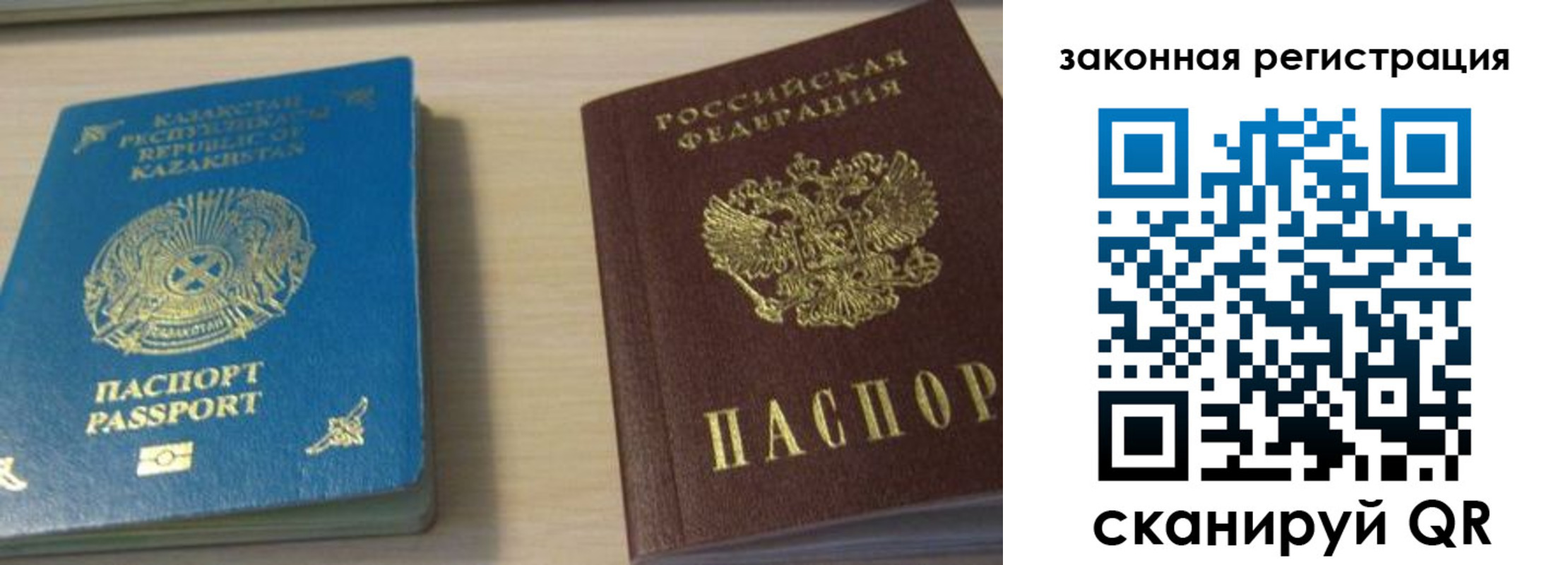 временная регистрация надежно в Бородино